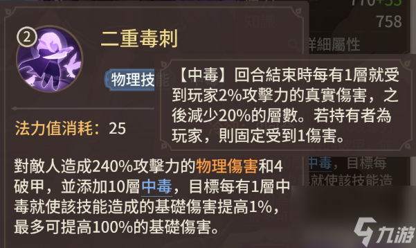 《狭道英雄》平民紫卡毒队攻略