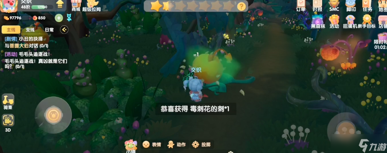 摩尔庄园荆棘丛林进去怎么玩