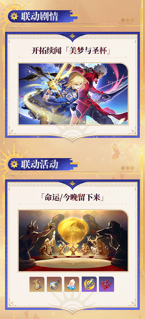 崩壞星穹鐵道3.4版本最新活動最新卡池爆料