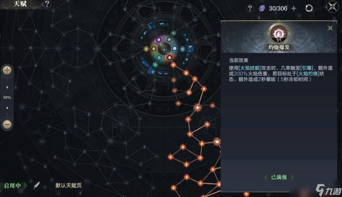 黑暗之潮契约游侠技能点怎么加