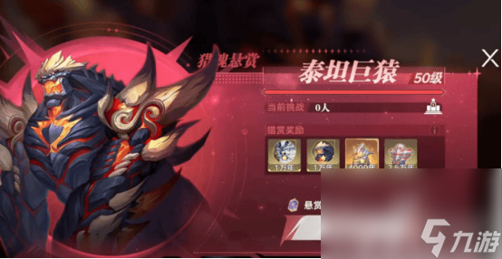斗罗大陆猎魂世界武魂融合技怎么释放 猎魂悬赏玩法指南