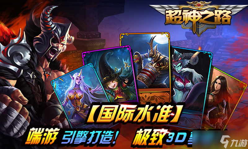 《超神之路》新手攻略：游戏机制&萌新入门技巧！