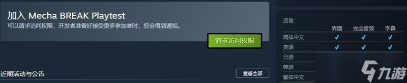 解限机在steam叫什么名字 解限机steam名称详细解答