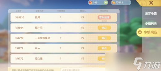 摩尔庄园手游小镇响应活动解读