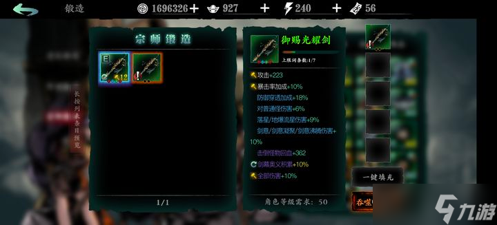 <a id='link_pop' class='keyword-tag' href='http://www.575.zj.cn/yzr3/'>影之刃3</a>怎么進(jìn)化宗師