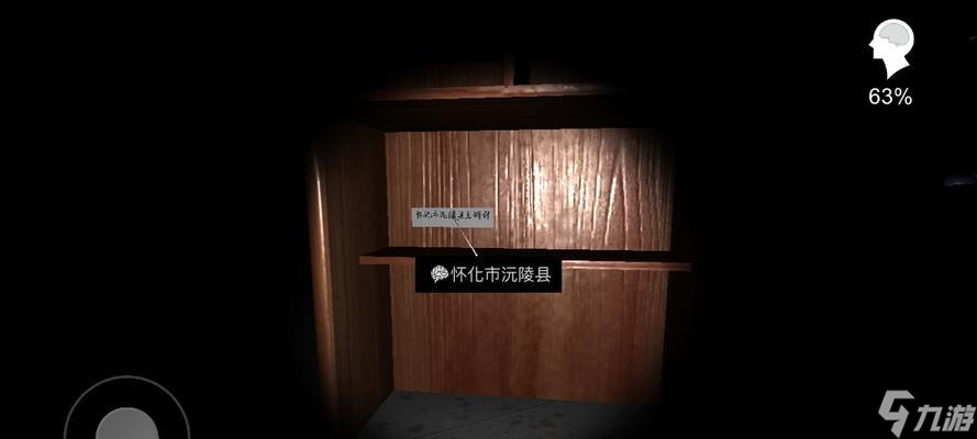 王思凤真相线索位置攻略（游戏中如何找到王思凤真相线索的最佳策略）