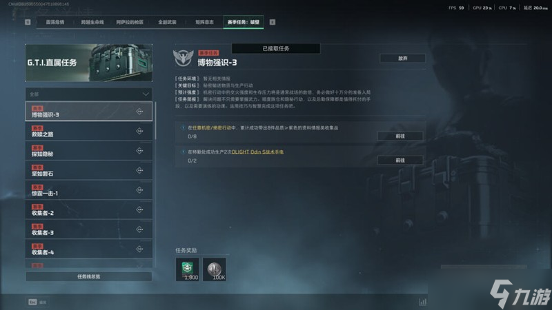 三角洲行动S5赛季3乘3博物强势任务怎么做 任务详细攻略分享