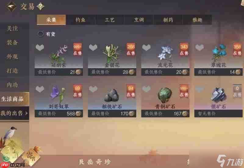 <a id='link_pop' class='keyword-tag' href='https://www.9game.cn/nishuihan1/'>逆水寒手游</a>铜钱怎么获取 刷铜钱方法大全