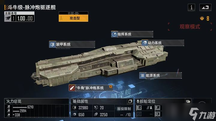 无尽的拉格朗日怎么解除护盾状态