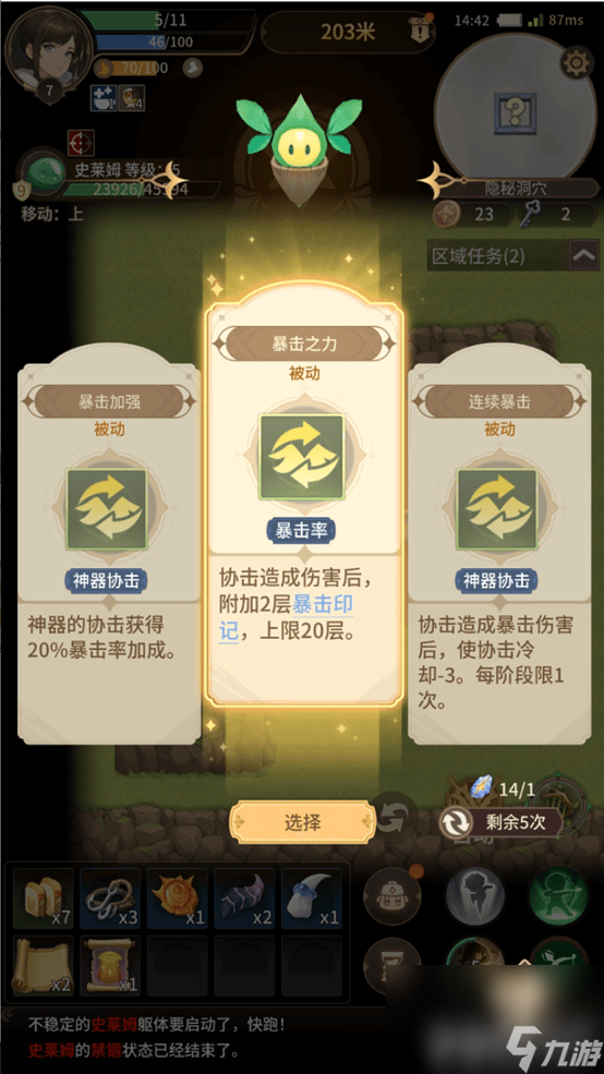 狹道英雄神器流派如何玩 米婭炮擊流詳情一覽