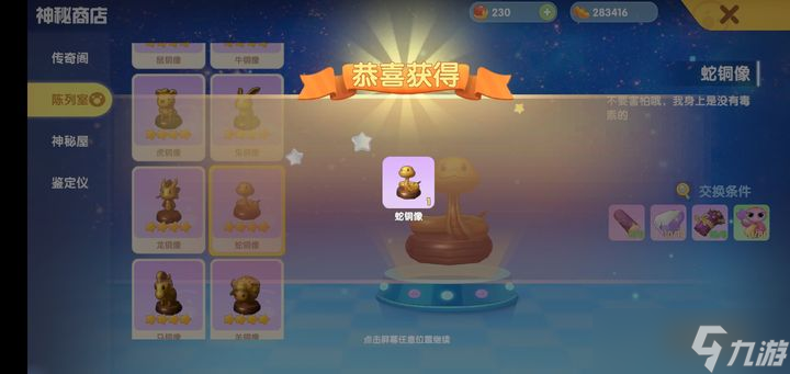 摩尔庄园樱花蛇怎么钓