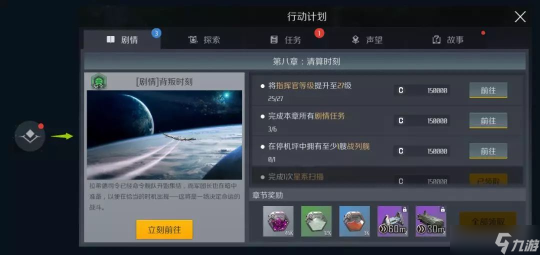 第二银河玩什么职业