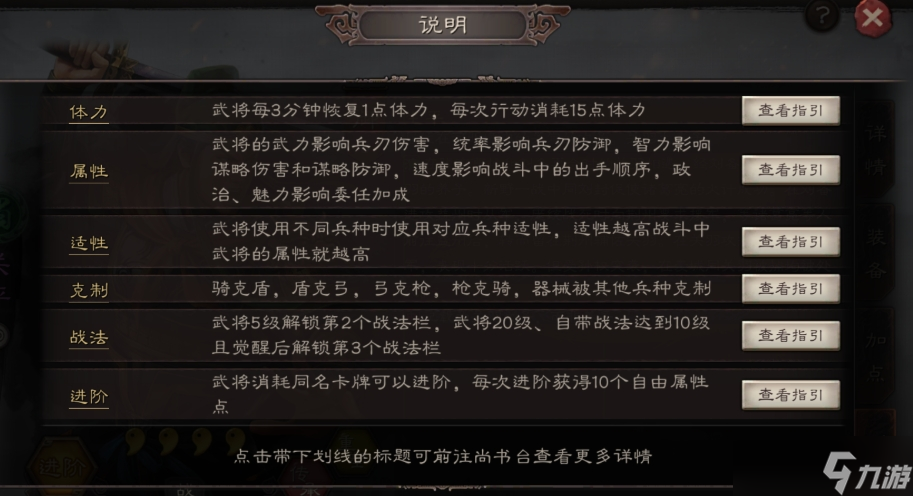 三国志战略版外交官需要做什么