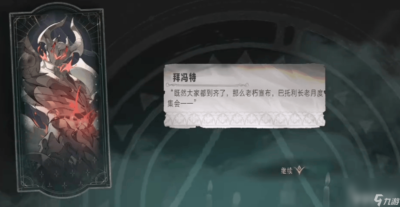 銀與緋遺產(chǎn)系統(tǒng)怎么玩 星月夜話游玩難度