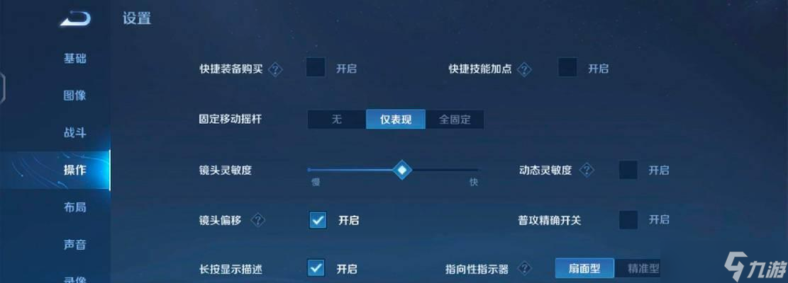 王者荣耀操作技巧有哪些？如何提升游戏表现？