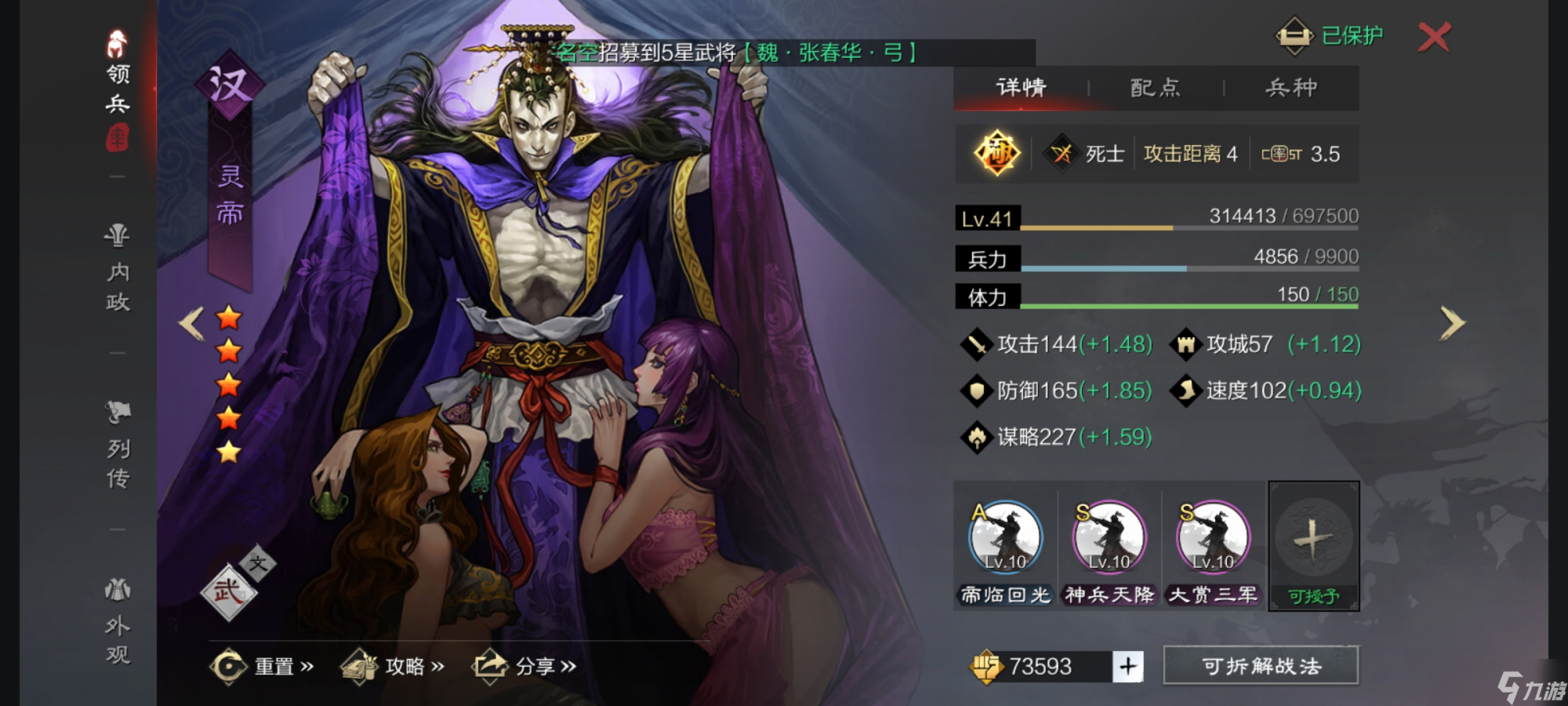 率土之滨五星武将怎么获取