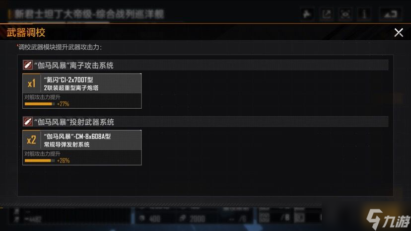 无尽的拉格朗日舰船先升级什么