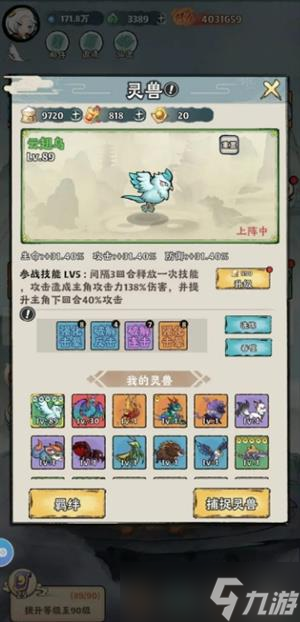 《神器傳說》急速擊暈流搭配