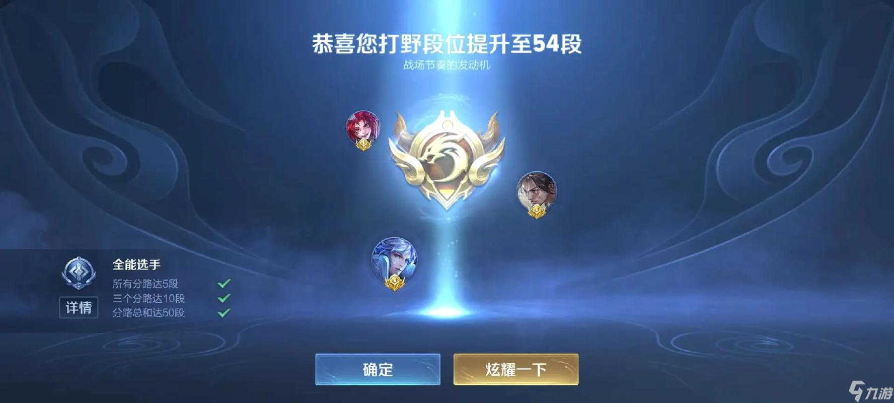 <a id='link_pop' class='keyword-tag' href='https://www.9game.cn/wzry/'>王者荣耀</a>打野怎么十分钟一万经济