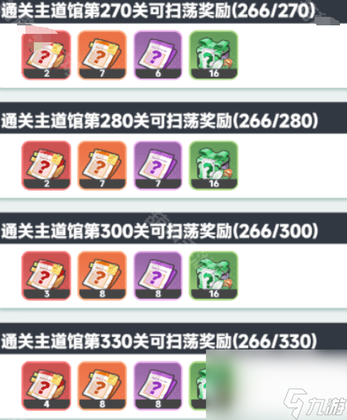 曙光重臨資源怎么采集 寶玉激活洗練