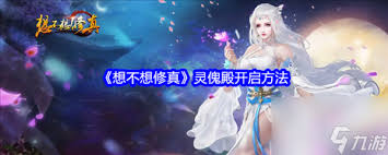 想不想修真洪荒祖地在哪里在哪