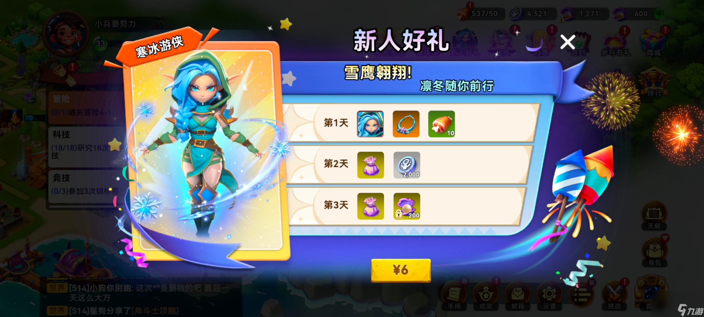 酋长你别跑战力提升方式