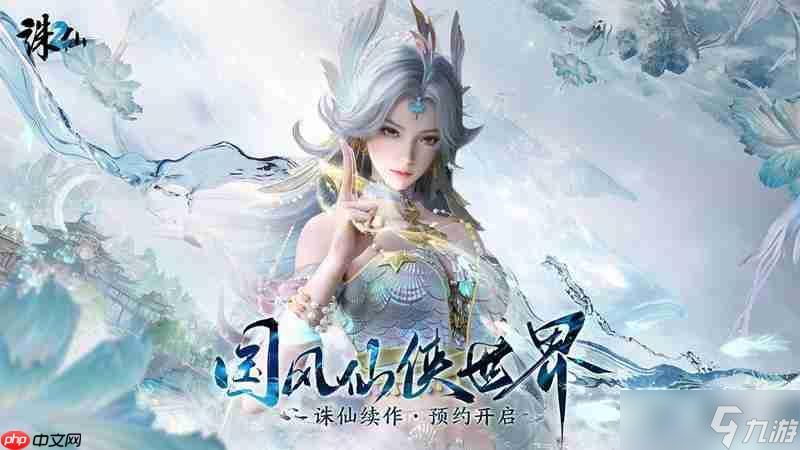 诛仙2手游是什么类型游戏 诛仙2游戏玩法介绍