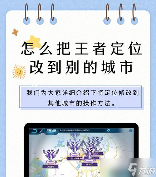 王者如何提升荣耀战力？寻找战力的方法是什么？
