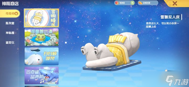 摩尔庄园怎么得雪濑