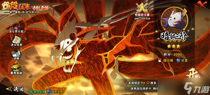 <a id='link_pop' class='keyword-tag' href='https://www.9game.cn/hyrz/'>火影忍者手游</a>如何快速上暗部