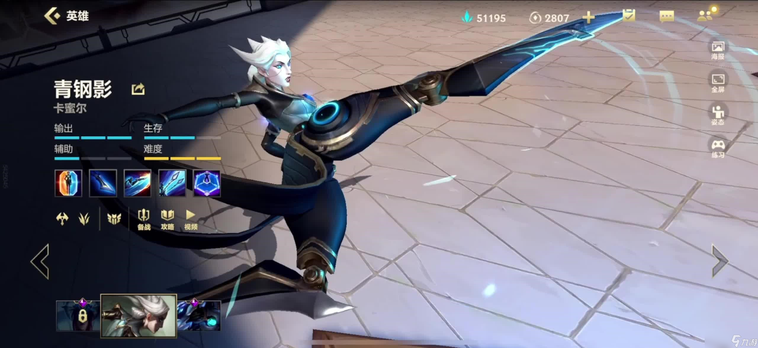 <a id='link_pop' class='keyword-tag' href='https://www.9game.cn/lolsy/'>英雄联盟手游</a>什么英雄可以打腕豪