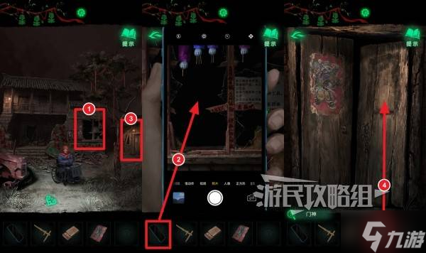 《纸嫁衣8》第二章门神位置及屋门开启方法 第二章门神在哪