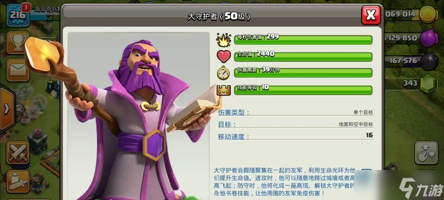 部落冲突永恒书卷等级怎么提升？提升方法有哪些？