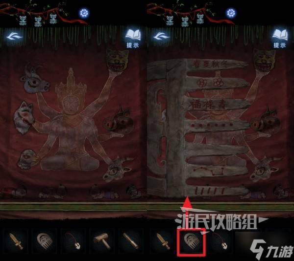 《纸嫁衣8》第四章羊虎猪鼎谜题解法 铁枝木偶解谜攻略
