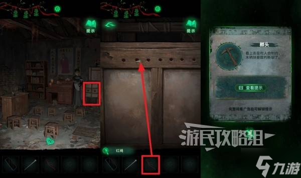 《纸嫁衣8》第二章学堂毛笔砚台谜题解法 学堂毛笔解谜攻略