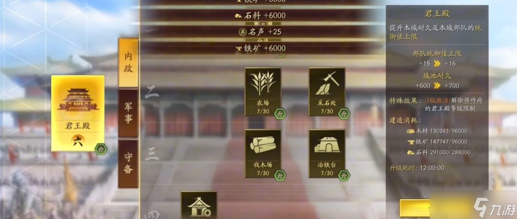 三国志战略版7本是指什么