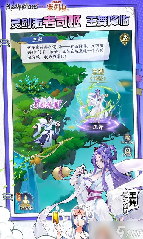 《我的御劍日記》 新手必看 最適合萌新的角色推薦與養(yǎng)成攻略