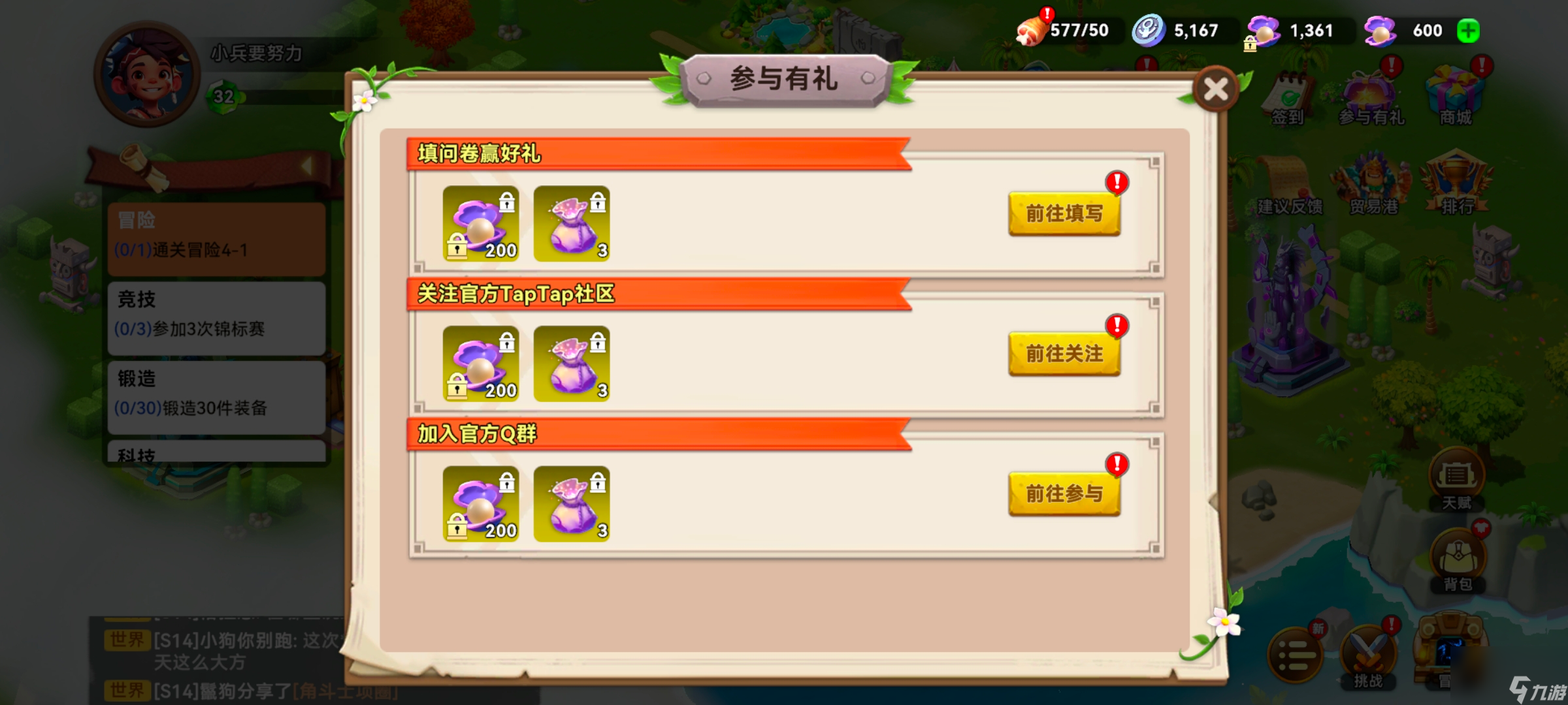 酋长你别跑新手开荒攻略