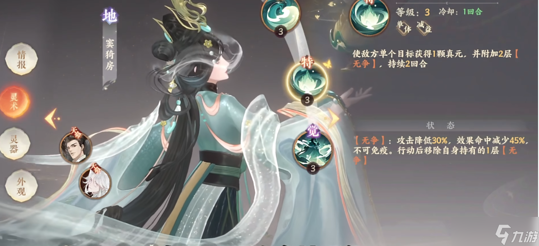 忘川风华录窦漪房好用吗