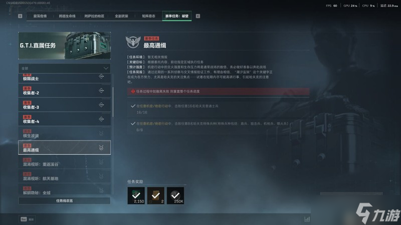三角洲行动S5赛季3乘3博物强势任务怎么做 任务详细攻略分享