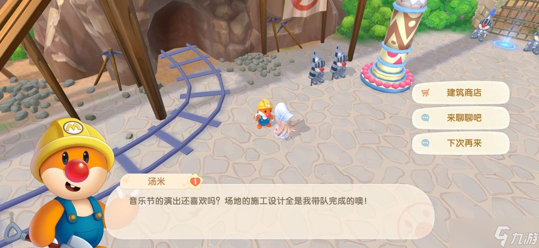 摩尔庄园怎么修建畜棚