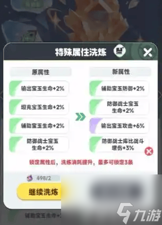 曙光重臨資源怎么采集 寶玉激活洗練