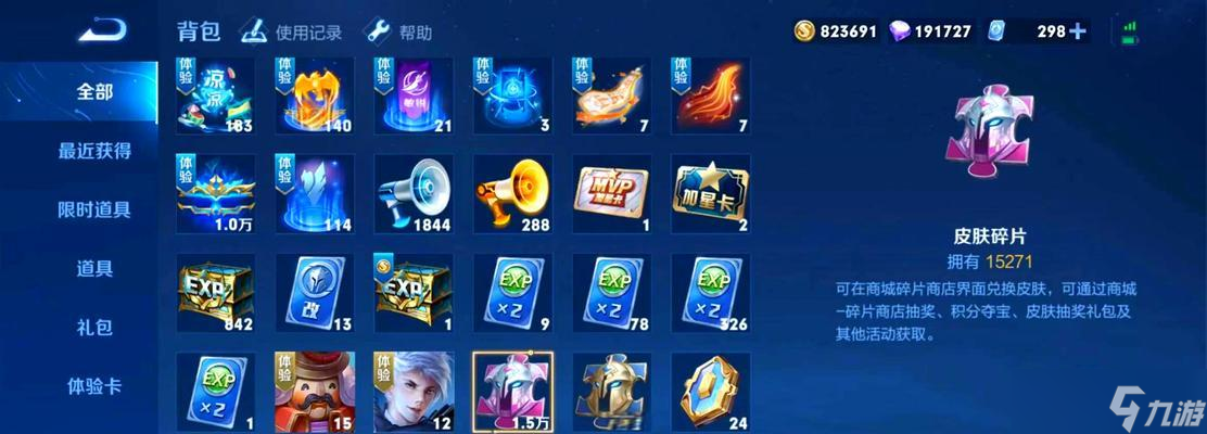 王者荣耀印记如何赠送给好友？
