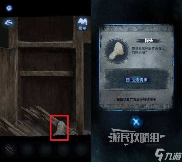 《纸嫁衣8》第一章特需病房密码获取方法 特需病房密码在哪