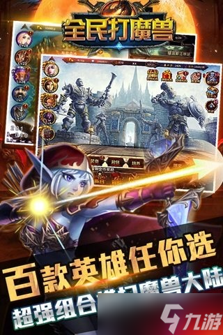 全民打魔兽：商店购买攻略与物品选择建议