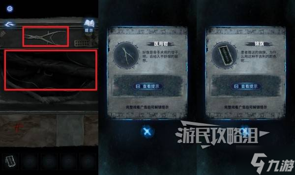 《紙嫁衣8》第一章辦公室錦旗謎題解法 辦公室錦旗解謎攻略