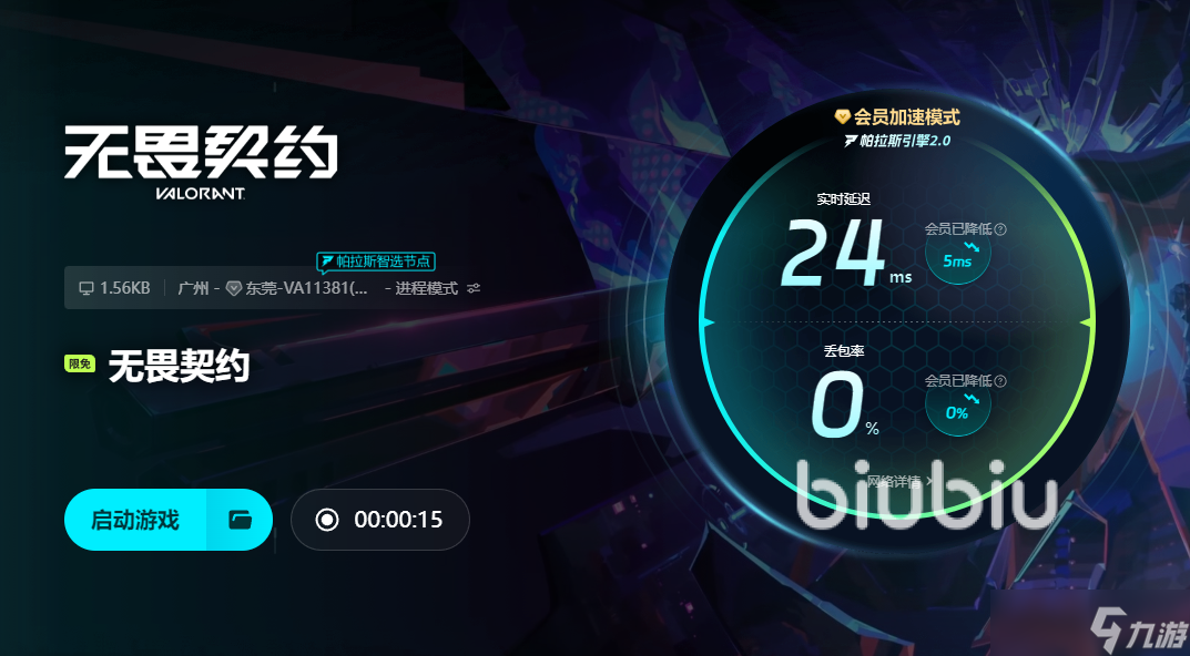 无畏契约闪退修复游戏方法分享 无畏契约闪退应该怎么修复
