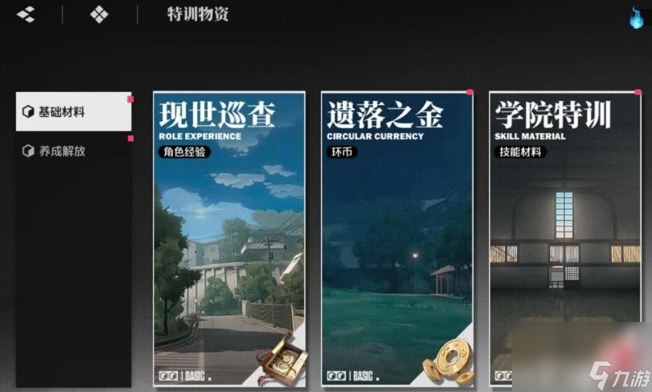 境界刀鳴朽木白哉咋玩 角色和武器碎片獲取方式