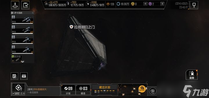 无尽的拉格朗日怎么进入星门