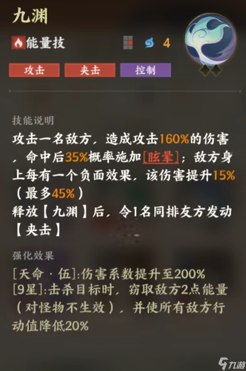 指间山海龙女有什么技能 龙女技能效果详解